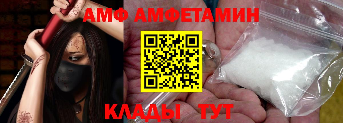 Amphetamine 98% Кинешма