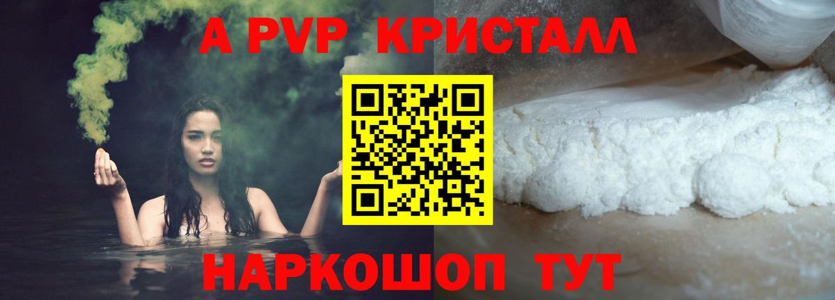 Альфа ПВП мука  A PVP СК  Вход с VPN  Кинешма 