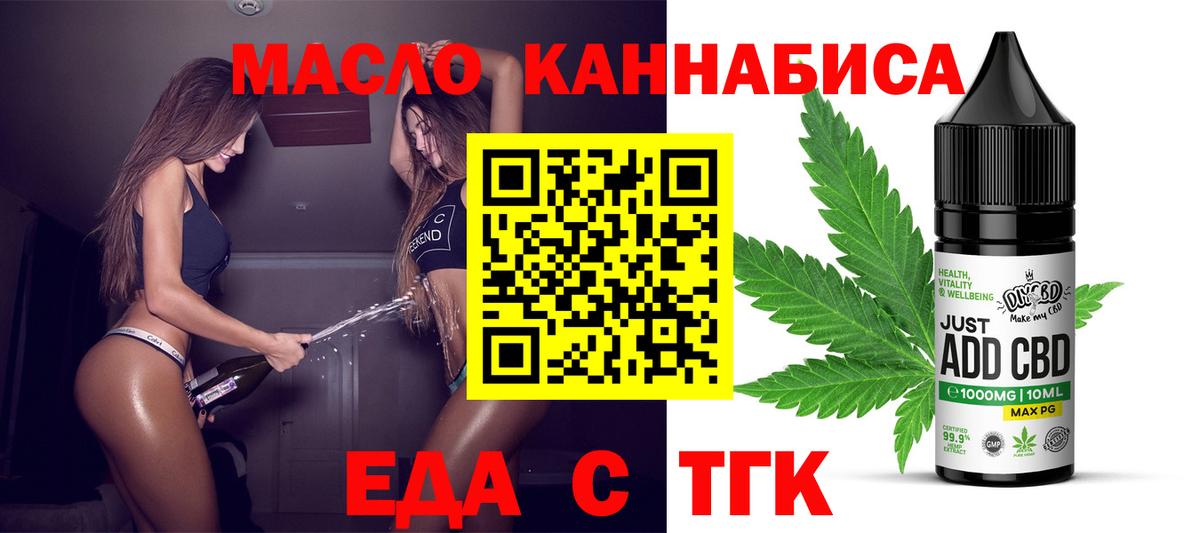 Кинешма  Еда ТГК конопля  Вход с VPN 