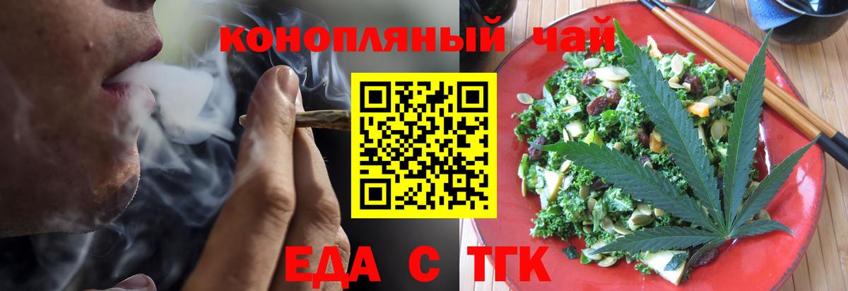 Печенье с ТГК конопля Кинешма