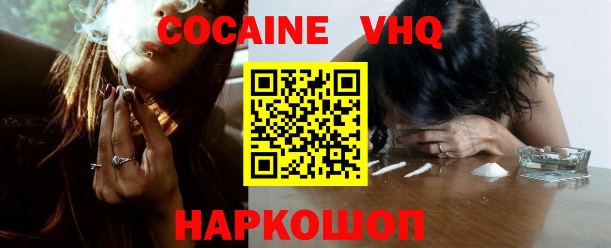 Кокаин 98% Кинешма