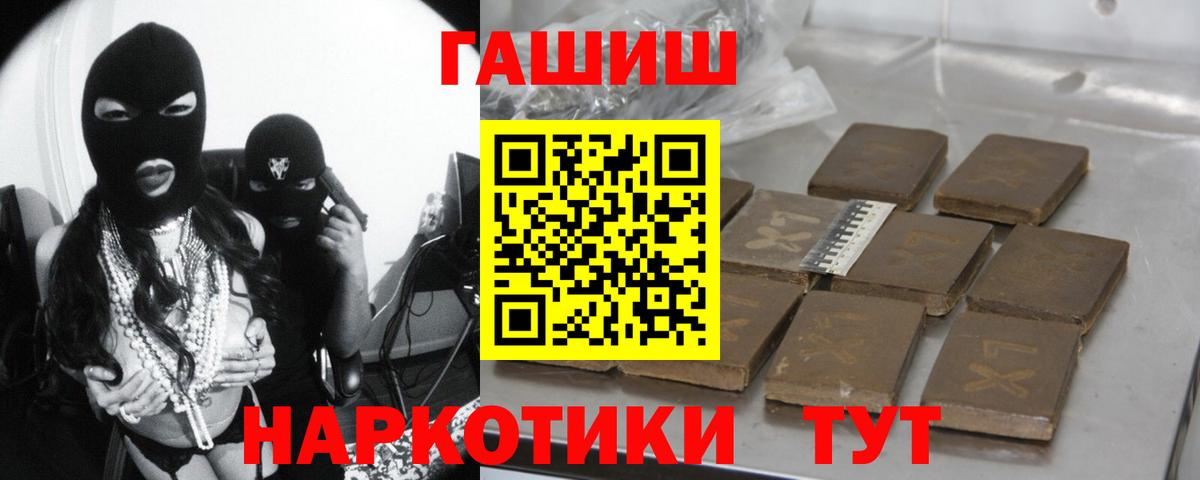 ГАШИШ убойный  Вход с VPN  ГАШ гарик  Гашиш  Кинешма 
