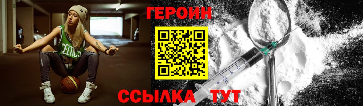 Кинешма  Героин  Вход с VPN  Героин VHQ 