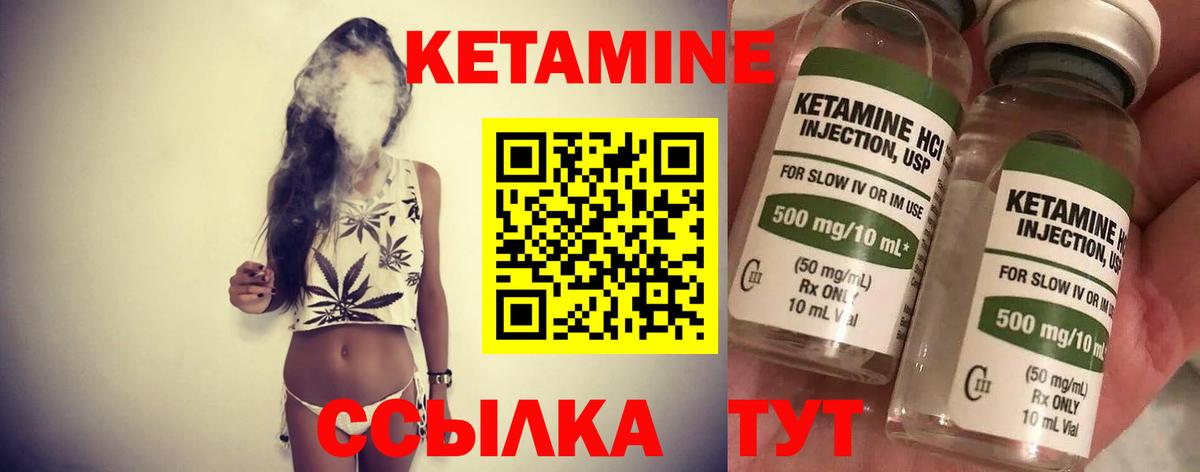 КЕТАМИН ketamine Кинешма
