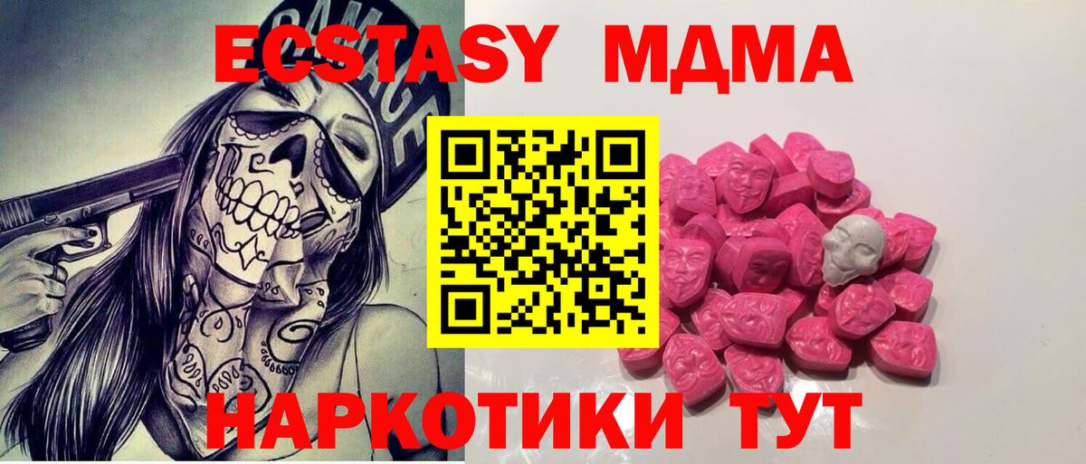 МДМА молли  MDMA crystal  Кинешма  Вход с VPN 