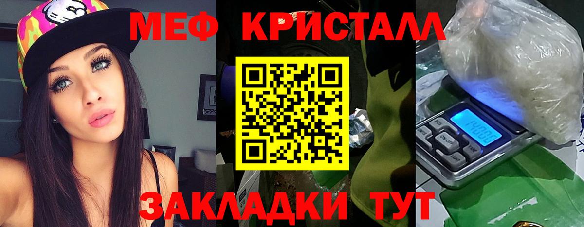 Мефедрон  Вход с VPN  МЯУ-МЯУ 4 MMC  Кинешма  МЕФ мяу мяу 
