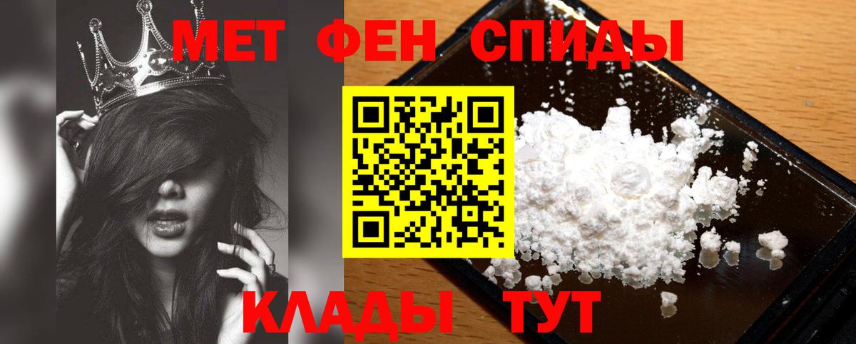 МЕТАМФЕТАМИН витя  Вход с VPN  Метамфетамин  Кинешма 