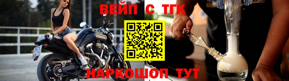 Дистиллят ТГК концентрат  цена наркотик  Кинешма  Вход с VPN 