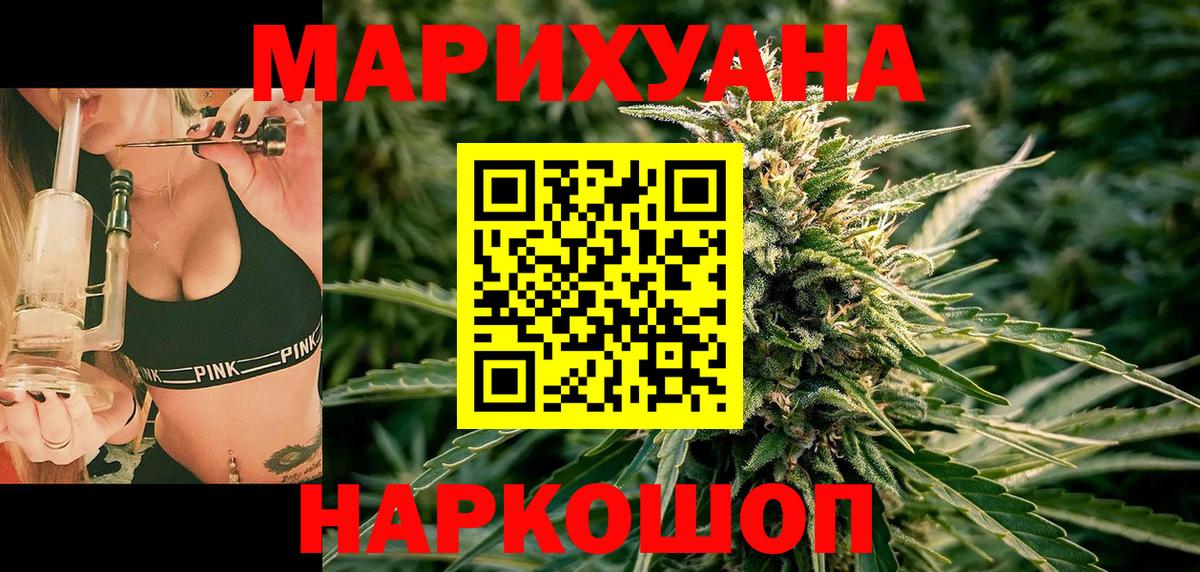 Бошки Шишки тримм  Вход с VPN  МАРИХУАНА конопля  Каннабис MAZAR  Кинешма 